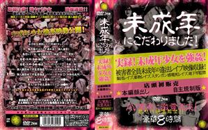 インディーズ,監禁,ドラッグ
